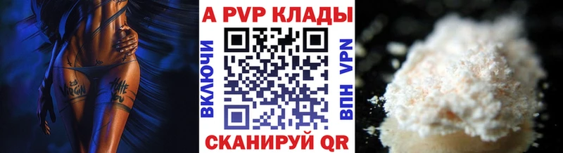 APVP кристаллы Купить закладки Велиж