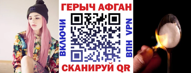 Героин герыч  Купить где  Велиж 