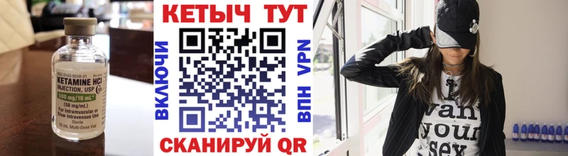 Купить закладки Велиж Кетамин ketamine