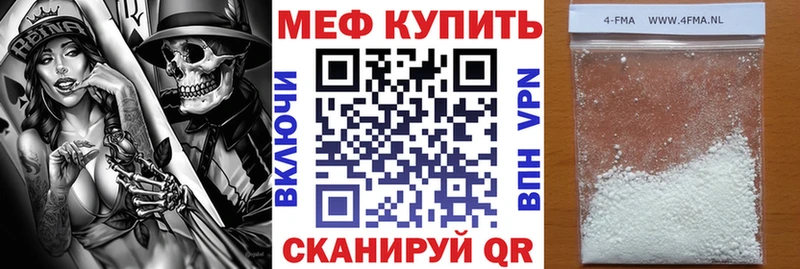 Мефедрон 4 MMC  Купить где  Велиж 